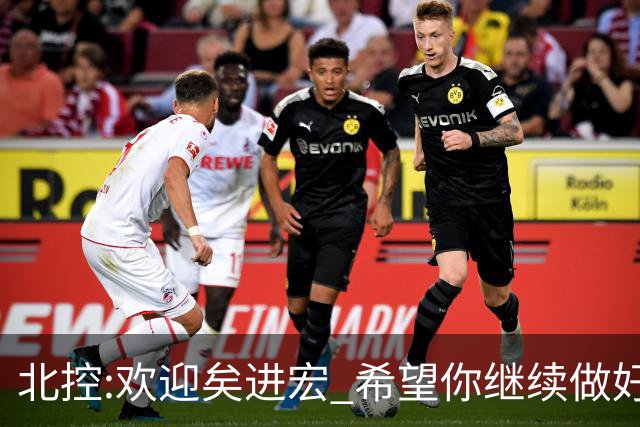 北控:欢迎矣进宏 希望你继续做好篮球推广工作