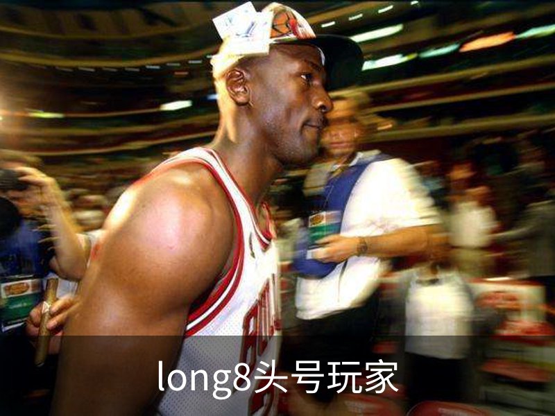 long8头号玩家简介